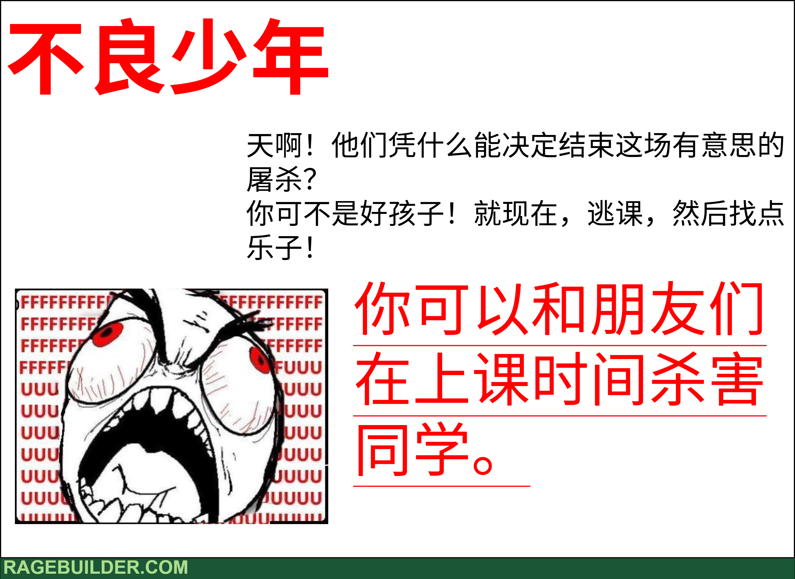 校园祭活动2