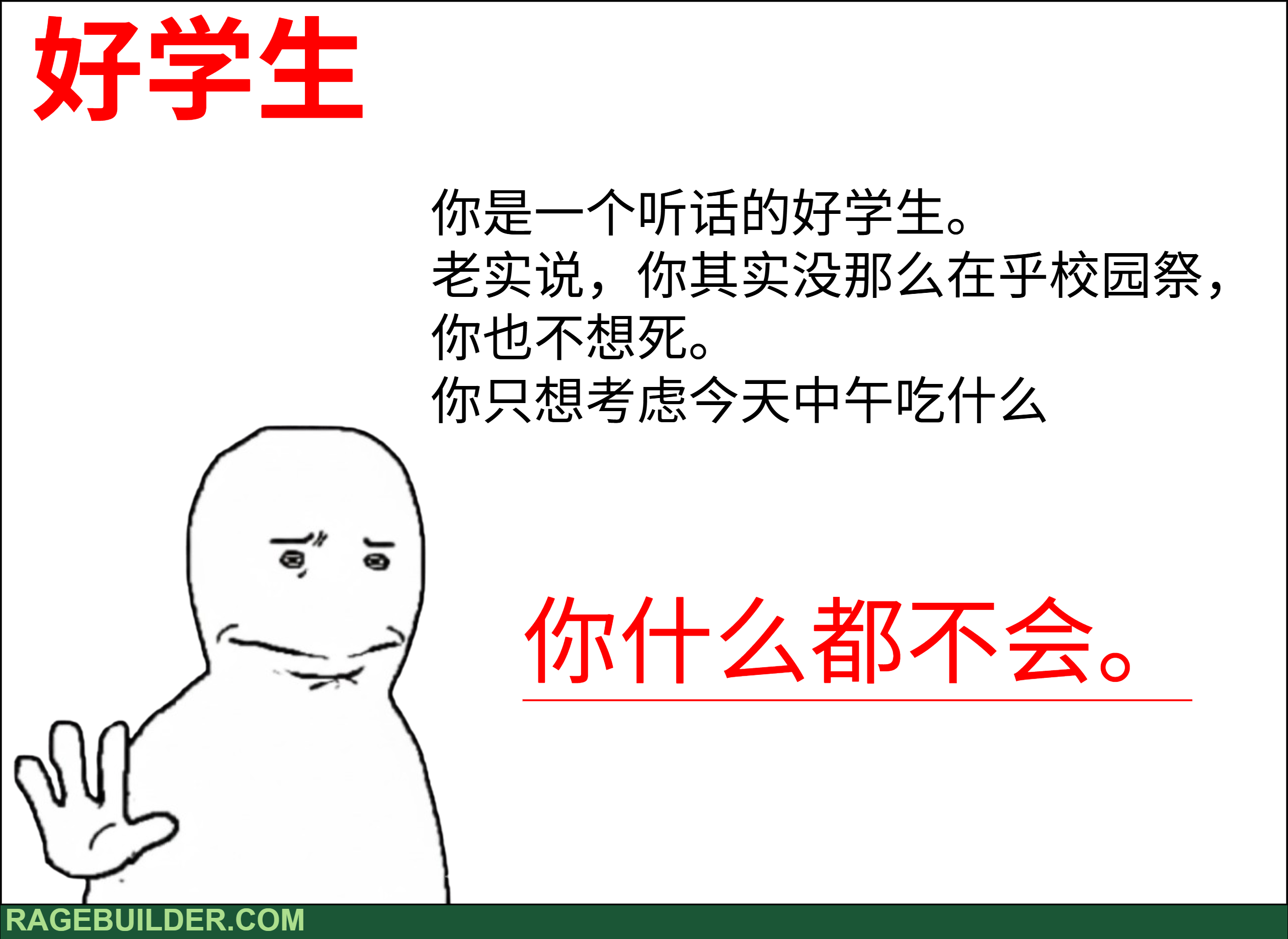 校园祭活动1