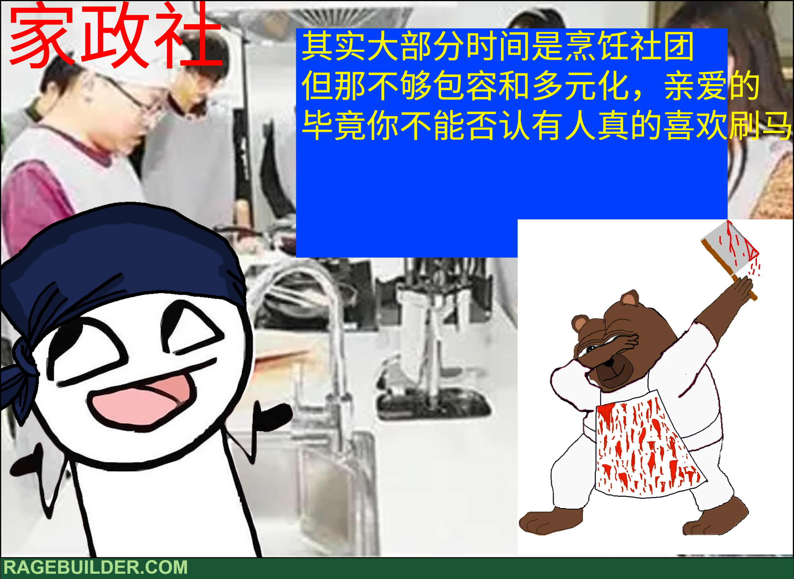 社团4图片