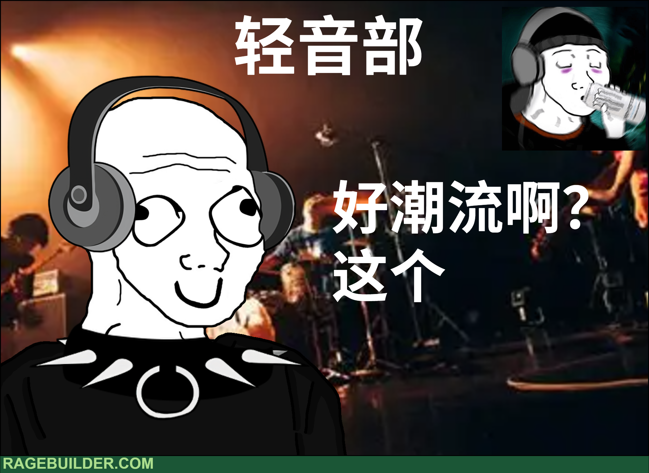 社团5图片