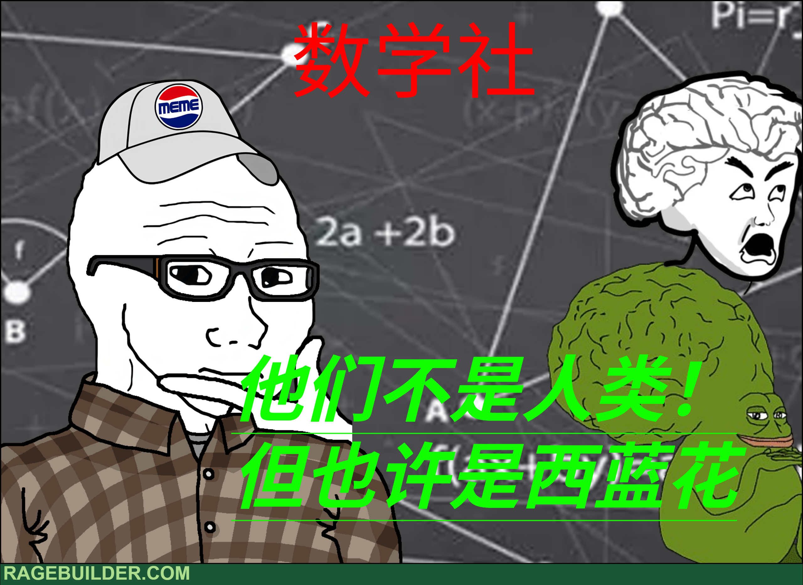 数学社