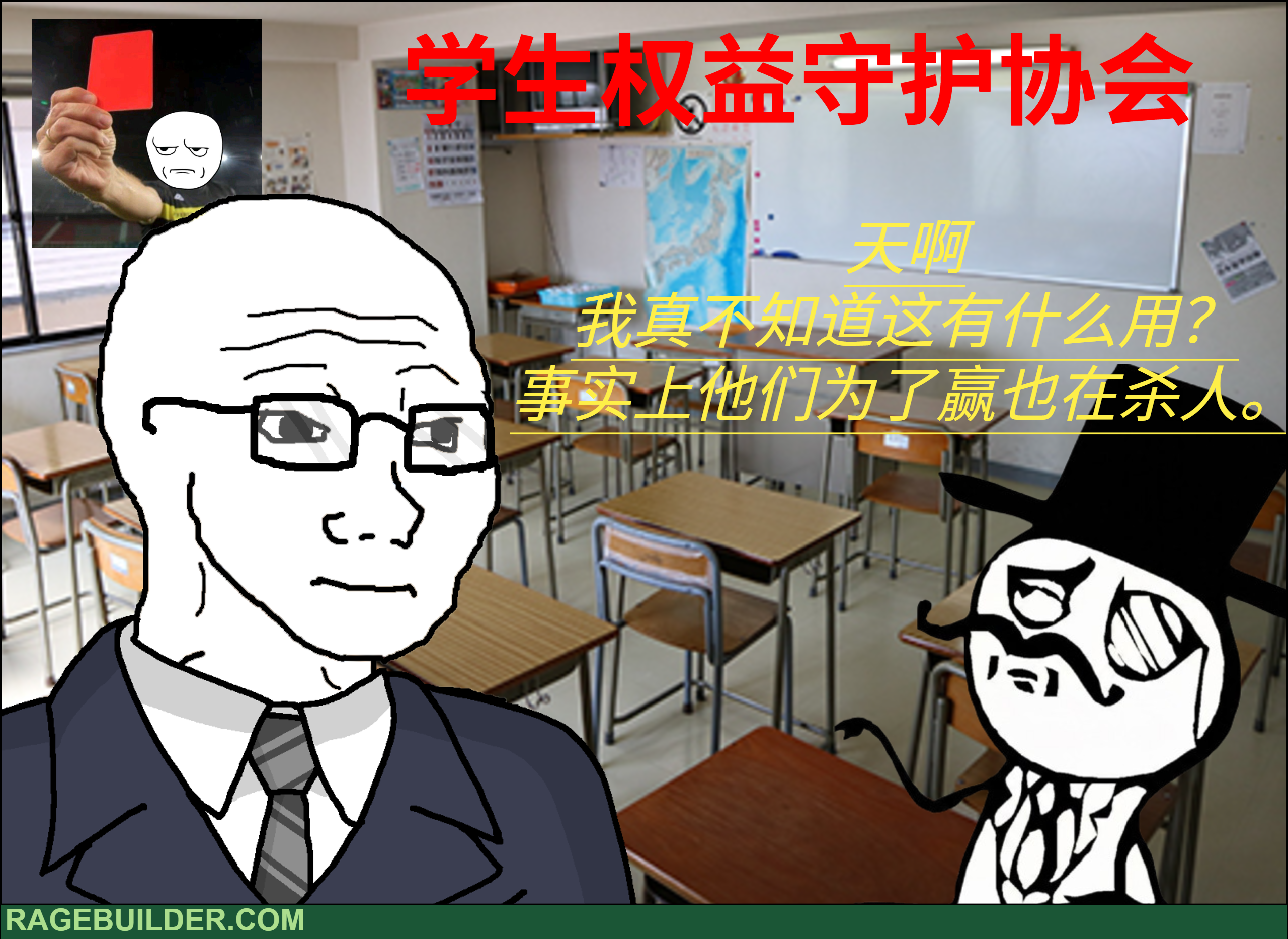 社团1图片