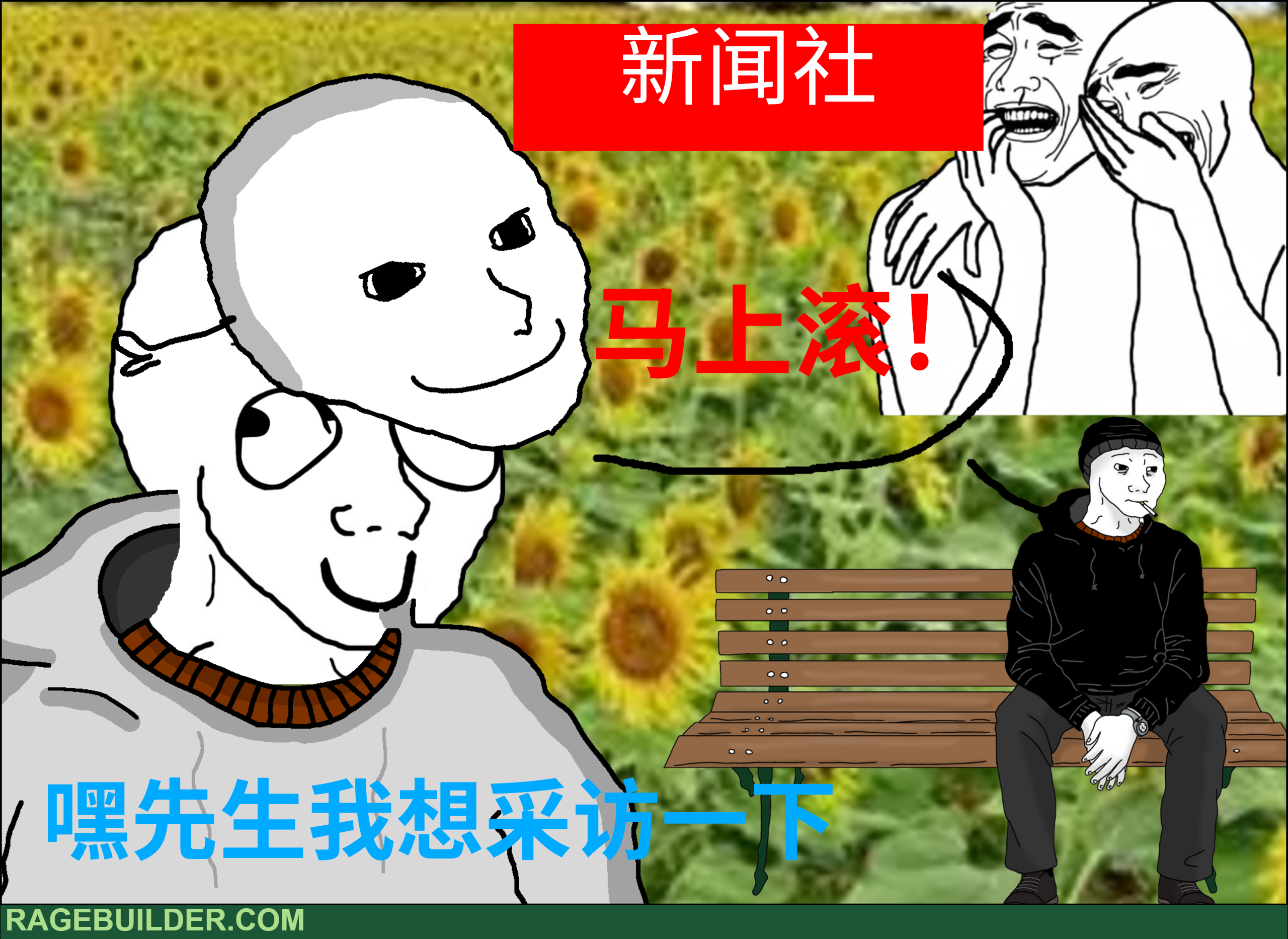 新闻社